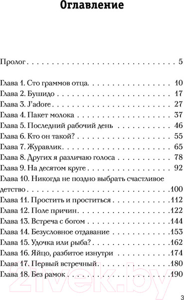 Изображение товара Книга АСТ Сила. Трансформация из жертвы обстоятельств в архитектора судьбы (Тищенко М.)