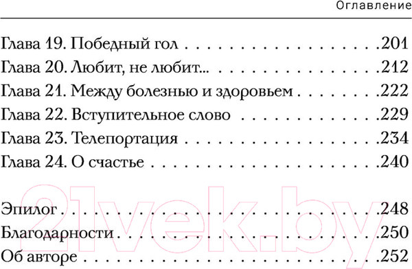 Изображение товара Книга АСТ Сила. Трансформация из жертвы обстоятельств в архитектора судьбы (Тищенко М.)