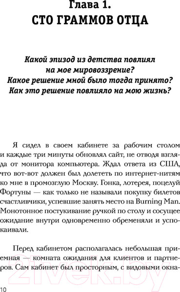 Изображение товара Книга АСТ Сила. Трансформация из жертвы обстоятельств в архитектора судьбы (Тищенко М.)