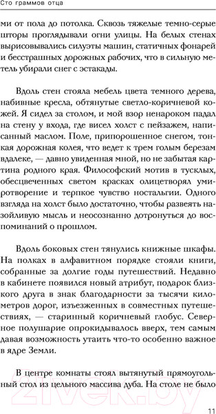 Изображение товара Книга АСТ Сила. Трансформация из жертвы обстоятельств в архитектора судьбы (Тищенко М.)