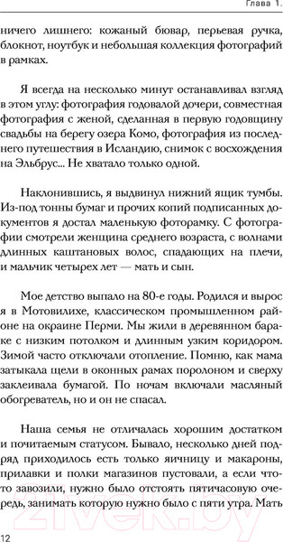 Изображение товара Книга АСТ Сила. Трансформация из жертвы обстоятельств в архитектора судьбы (Тищенко М.)