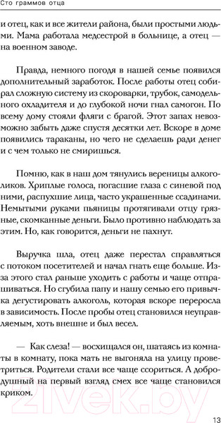 Изображение товара Книга АСТ Сила. Трансформация из жертвы обстоятельств в архитектора судьбы (Тищенко М.)