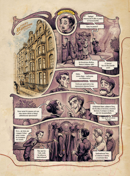 Изображение товара Книга АСТ В голове Шерлока Холмса. Дело о скандальном билете (Дойл А.К. и др.)