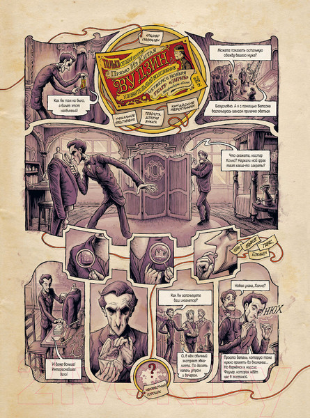 Изображение товара Книга АСТ В голове Шерлока Холмса. Дело о скандальном билете (Дойл А.К. и др.)