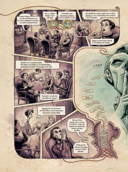 Изображение товара Книга АСТ В голове Шерлока Холмса. Дело о скандальном билете (Дойл А.К. и др.)