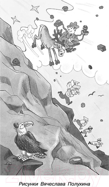 Изображение товара Книга АСТ Веселое мореплавание Солнышкина (Коржиков В.Т.)