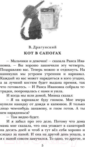 Изображение товара Книга АСТ Веселые рассказы о школьниках (Пивоварова И. и др.)