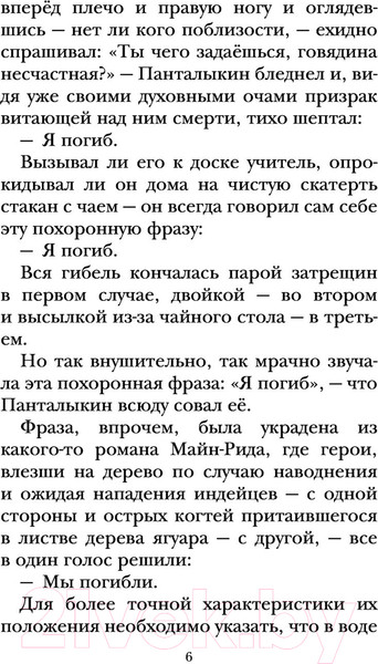 Изображение товара Книга АСТ Веселые рассказы про детей (Аверченко А.Т. и др.)