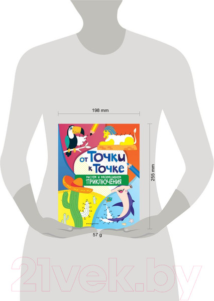 Изображение товара Раскраска Эксмо От точки к точке. Рисуем и раскрашиваем приключения