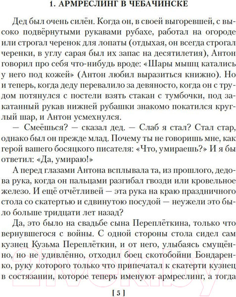 Изображение товара Книга Азбука Ложится мгла на старые ступени (Чудаков А.)