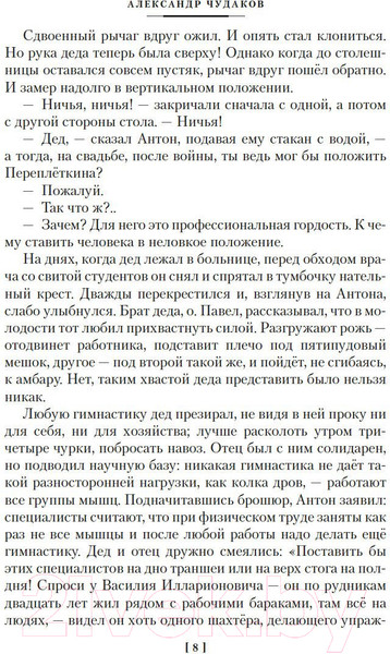 Изображение товара Книга Азбука Ложится мгла на старые ступени (Чудаков А.)
