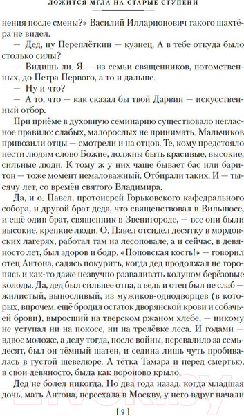 Изображение товара Книга Азбука Ложится мгла на старые ступени (Чудаков А.)