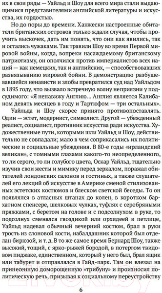 Изображение товара Книга Азбука Тайная жизнь души. Письма (Уайльд О.)