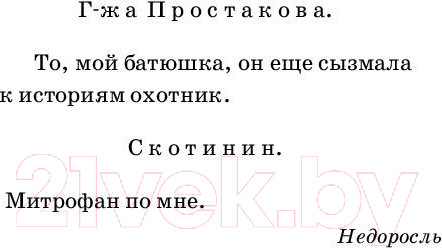 Изображение товара Книга АСТ Капитанская дочка. Лучшая мировая классика (Пушкин А.С.)