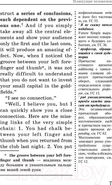 Изображение товара Книга АСТ Рассказы о Шерлоке Холмсе. Учим английский, читая классику (Дойл А.К.)