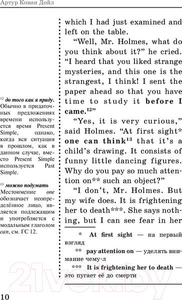 Изображение товара Книга АСТ Рассказы о Шерлоке Холмсе. Учим английский, читая классику (Дойл А.К.)