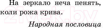 Изображение товара Книга АСТ Ревизор. Школьное чтение (Гоголь Н.В.)