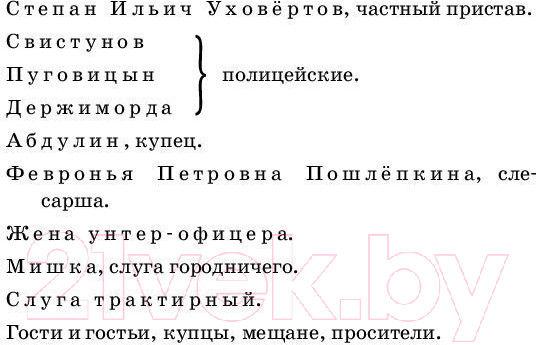 Изображение товара Книга АСТ Ревизор. Школьное чтение (Гоголь Н.В.)
