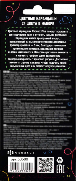Изображение товара Набор цветных карандашей Феникс+ Такса на самокате / 58580 (24шт)