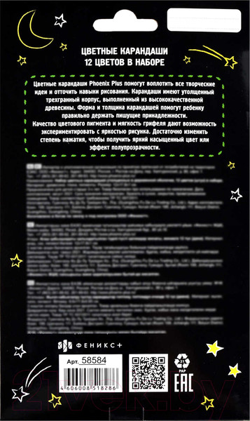 Изображение товара Набор цветных карандашей Феникс+ Енот-Пухляш / 58584 (12шт)