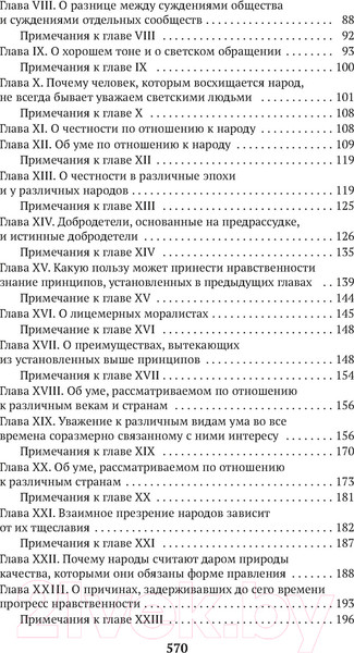 Изображение товара Книга Азбука Об уме (Гельвеций К.А.)