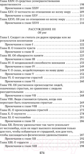 Изображение товара Книга Азбука Об уме (Гельвеций К.А.)
