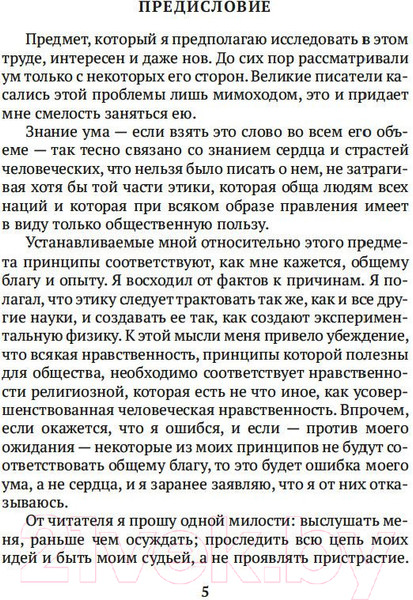 Изображение товара Книга Азбука Об уме (Гельвеций К.А.)