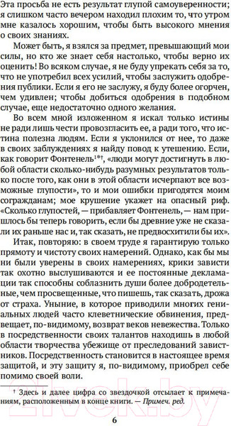 Изображение товара Книга Азбука Об уме (Гельвеций К.А.)