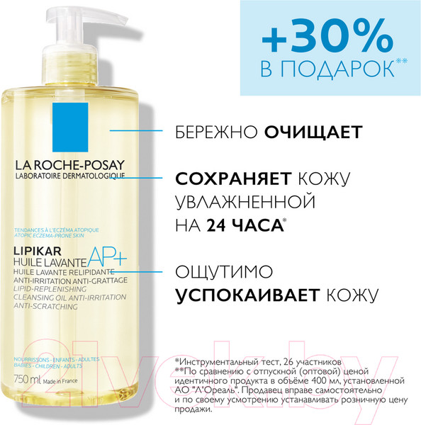 Изображение товара Масло для душа La Roche-Posay Lipikar AP+ (750мл)