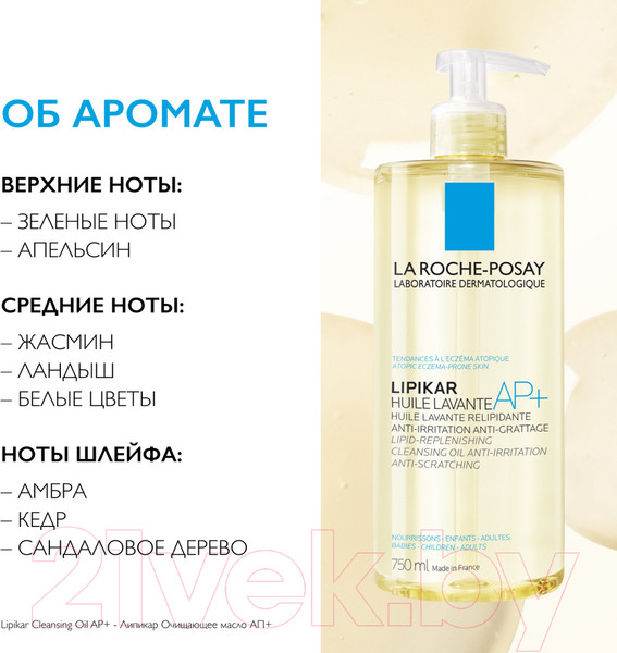 Изображение товара Масло для душа La Roche-Posay Lipikar AP+ (750мл)