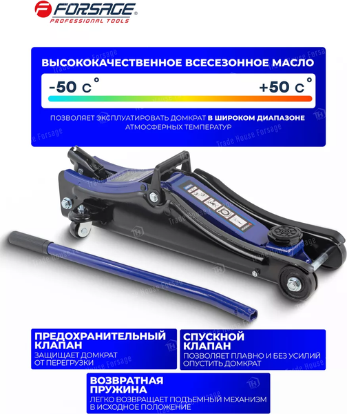 Изображение товара Подкатной домкрат Forsage F-TA820037 (47672)
