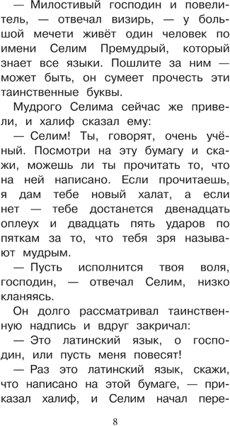 Изображение товара Книга АСТ Карлик нос. Сказки зарубежных писателей, твердая обложка (Гауф Вильгельм и др.)