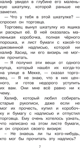 Изображение товара Книга АСТ Карлик нос. Сказки зарубежных писателей, твердая обложка (Гауф Вильгельм и др.)