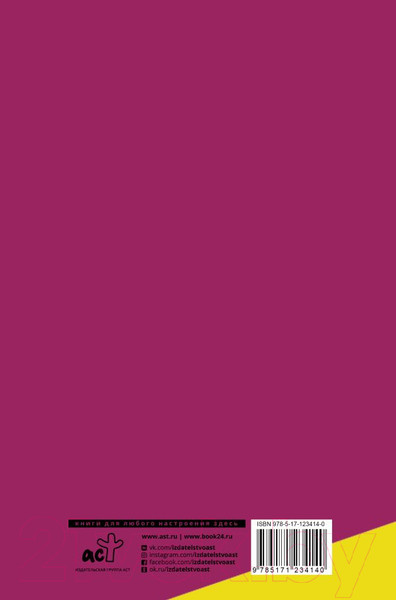 Изображение товара Книга АСТ Карлос Гон. Бегство в футляре. Рено - Ниссан - Мицубиси (Бертилль Б., Эмманцэль Э.)