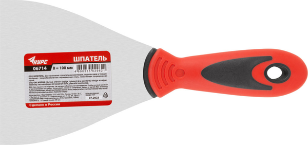 Изображение товара Шпатель Курс 100мм / 06714