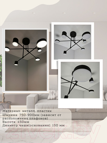 Изображение товара Потолочный светильник Mirastyle Диод XL-21015/3+3 BK