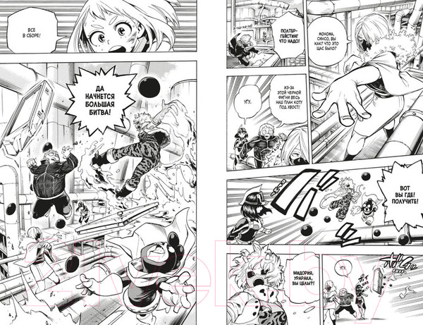 Изображение товара Манга Азбука Моя геройская академия. Книга 12 (Хорикоси Кохэй)