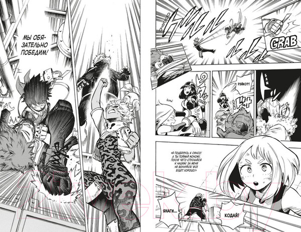 Изображение товара Манга Азбука Моя геройская академия. Книга 12 (Хорикоси Кохэй)