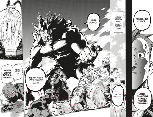 Изображение товара Манга Азбука Моя геройская академия. Книга 12 (Хорикоси Кохэй)