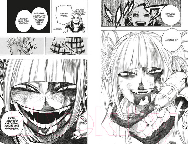 Изображение товара Манга Азбука Моя геройская академия. Книга 12 (Хорикоси Кохэй)