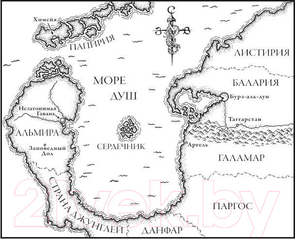 Изображение товара Книга Азбука Драконы Терры Кн.2 Колдовство королевы (Наслунд Б.)