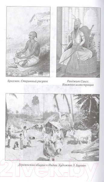 Изображение товара Книга Вече От древнейших обычаев к закону (Мейн Г.)