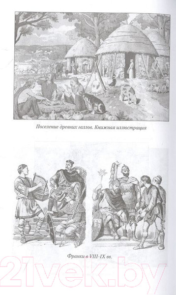 Изображение товара Книга Вече От древнейших обычаев к закону (Мейн Г.)