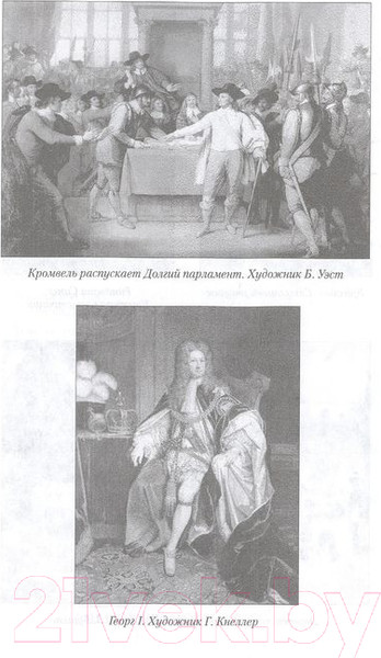 Изображение товара Книга Вече От древнейших обычаев к закону (Мейн Г.)