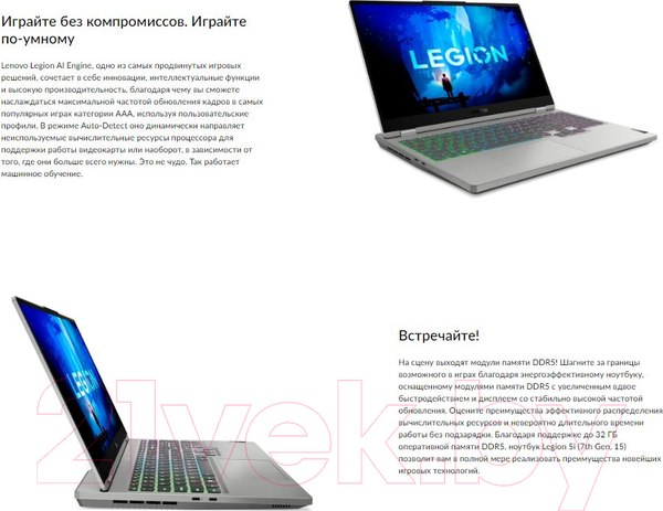 Изображение товара Игровой ноутбук Lenovo Legion 5 15IAH7 (82RC009TPB)