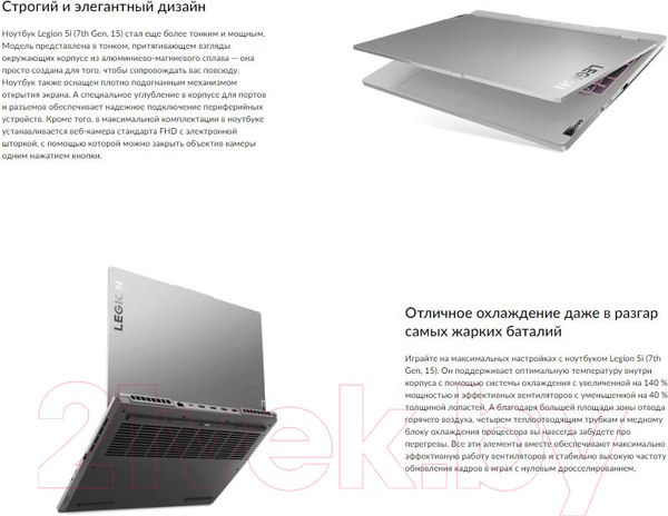 Изображение товара Игровой ноутбук Lenovo Legion 5 15IAH7 (82RC009TPB)
