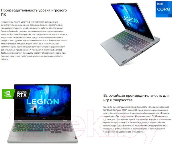 Изображение товара Игровой ноутбук Lenovo Legion 5 15IAH7 (82RC009TPB)