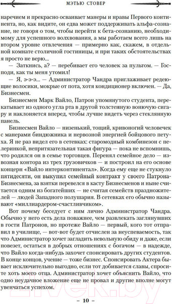 Изображение товара Книга Азбука Клинок Тишалла (Стовер М.)
