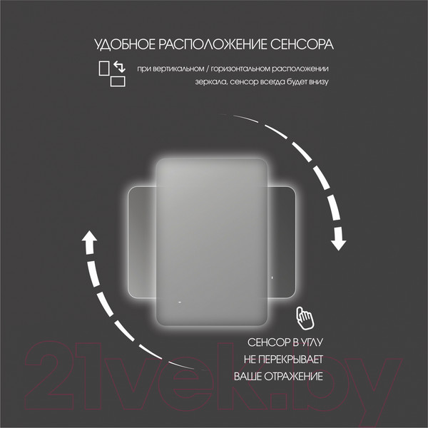 Изображение товара Зеркало Алмаз-Люкс Hanoi 6080d-4 (с подсветкой, датчик движения)