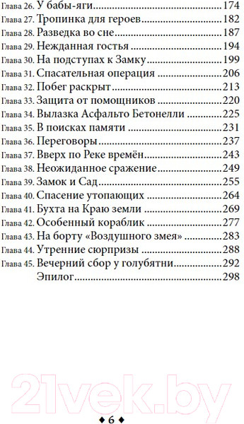 Изображение товара Книга Никея Замок-откуда-нет-возврата (Смирнова О.)